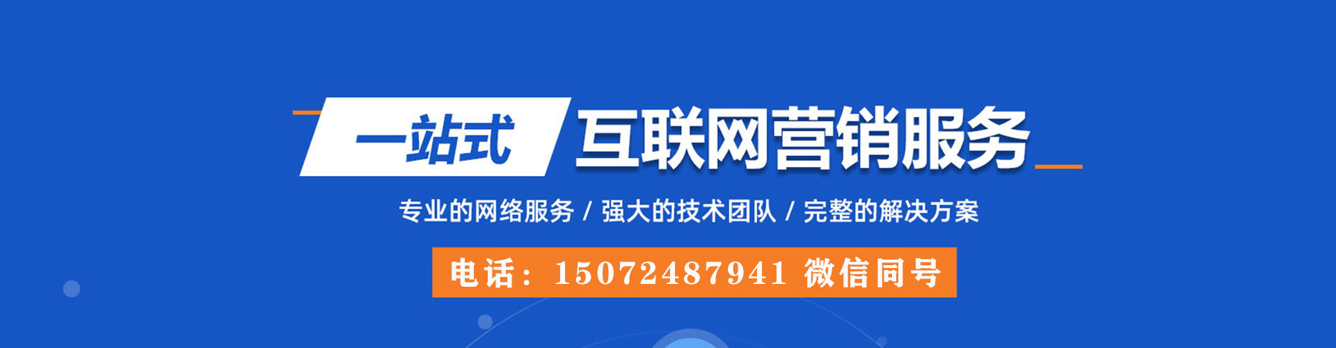 梅州百度代理开户